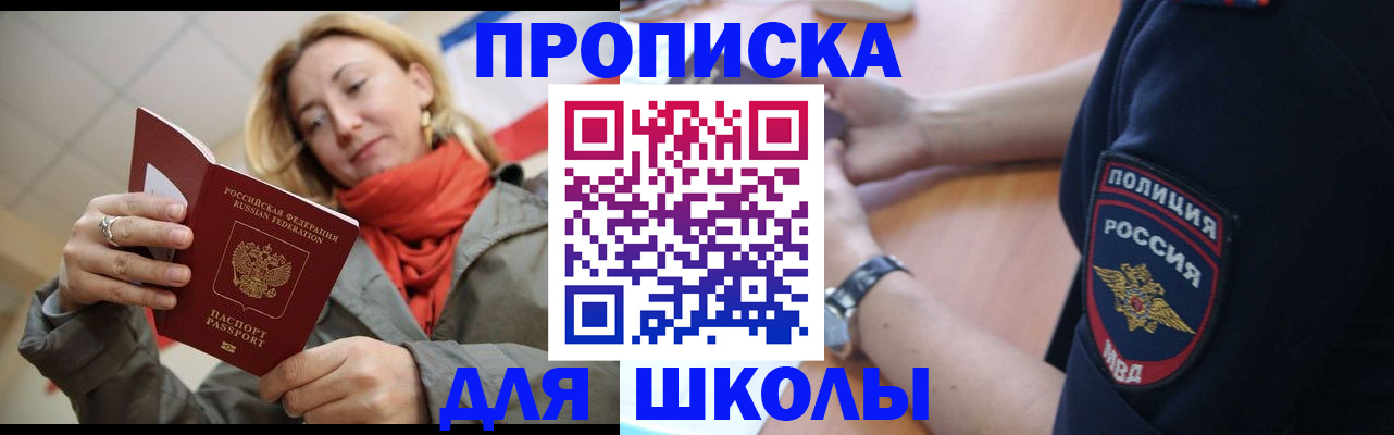 временная регистрация гарантия в Покачах